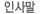 �λ縻