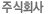 �ֽ�ȸ��